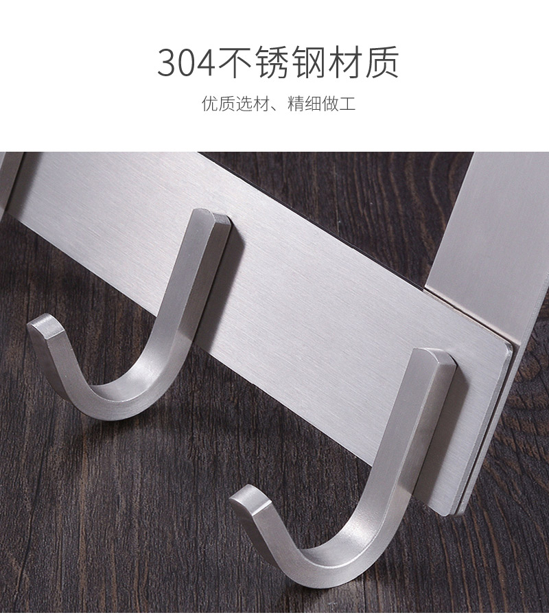 304不锈钢免钉门后挂钩