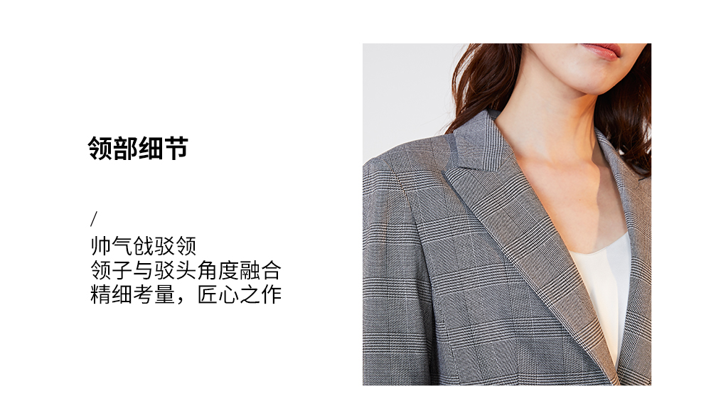 黑白格子一粒扣戗驳领西装