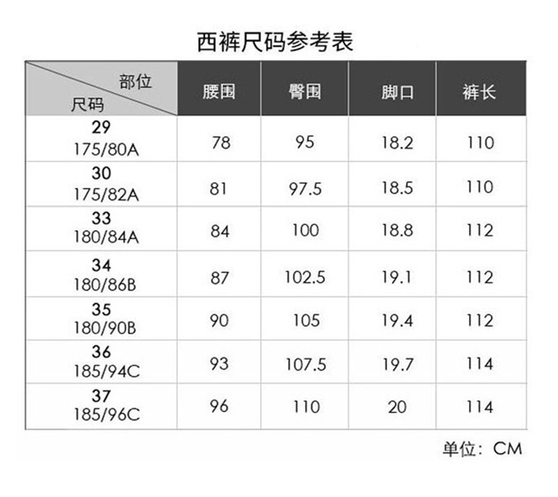 > 毛涤混纺 抗皱弹力西裤