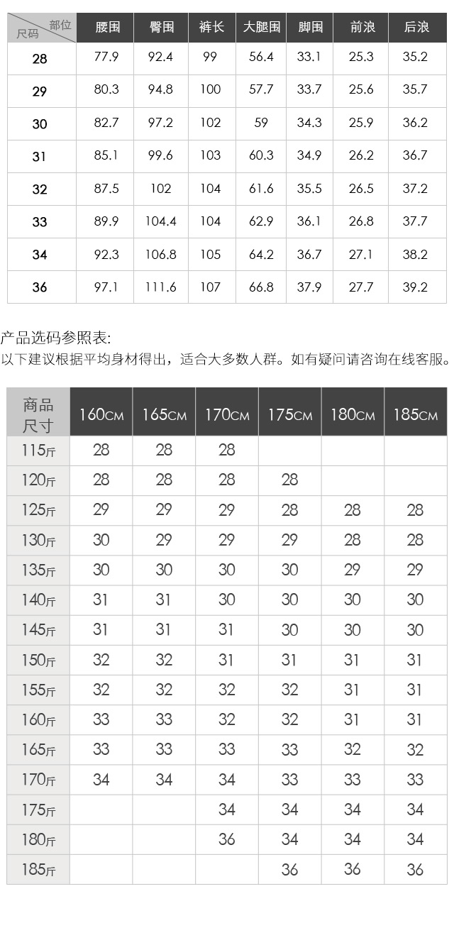 > 土耳其进口保暖修身牛仔裤 timeable 男士土耳其进口加厚保暖防风