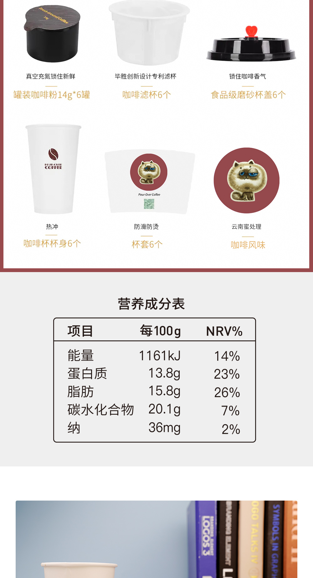 云南蜜处理单品精品咖啡中深烘手冲套装礼盒14g*6杯