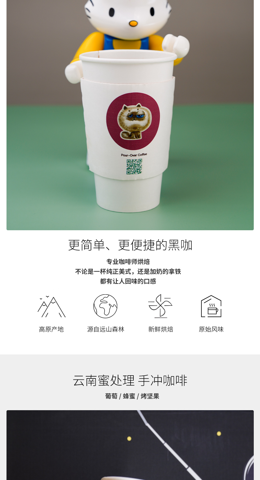 云南蜜处理单品精品咖啡中深烘手冲套装礼盒14g*6杯