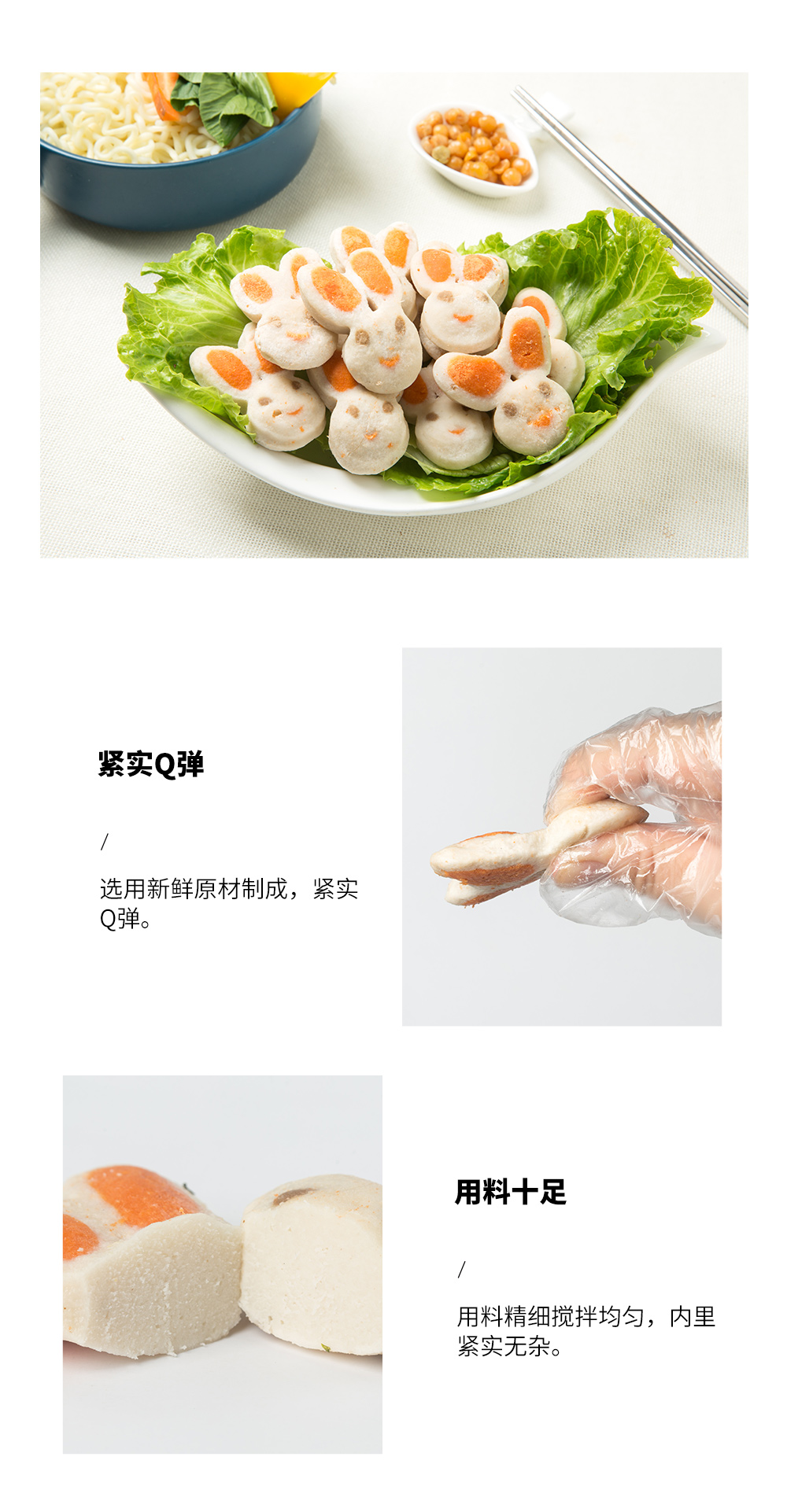 招财兔火锅丸子4斤装