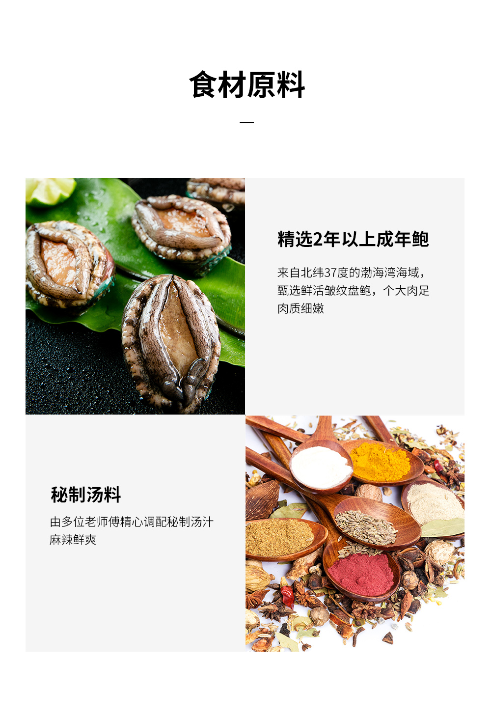 即食麻辣海鲜鲍鱼四盒装