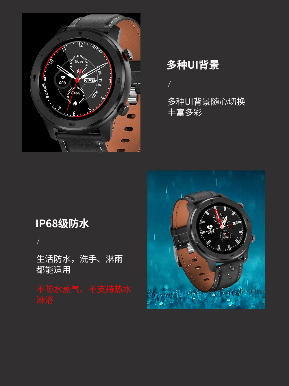 > 多表盘运动智能手环(礼盒)