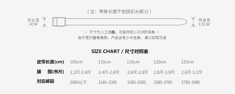 mutudu皮帶尺碼對照表