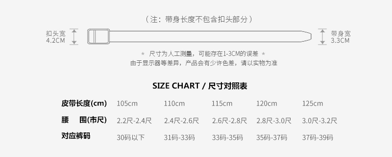 mutudu皮帶尺碼對照表