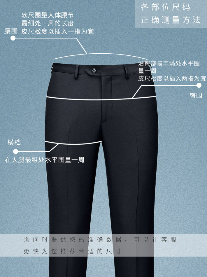 裤子测量示意图图片