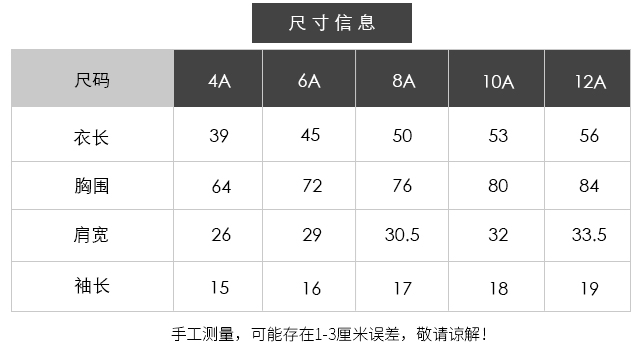 > 撞色純棉針織t恤衫