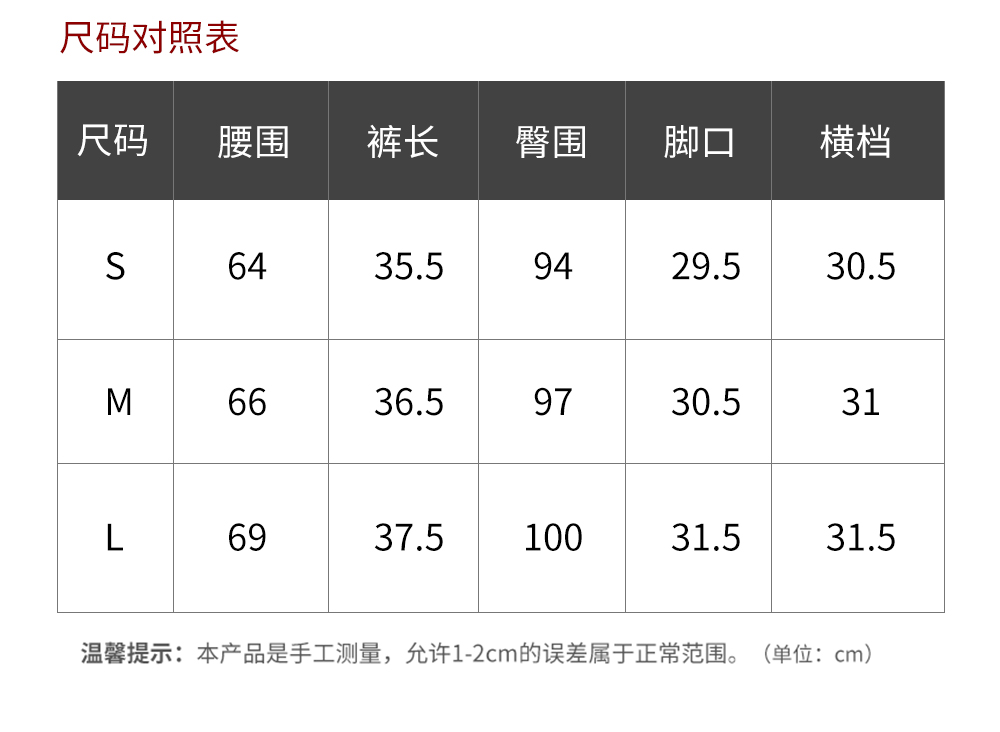 环保短裤制作教程图片