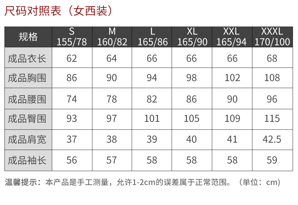 > 女士宝蓝色两粒扣西装套装