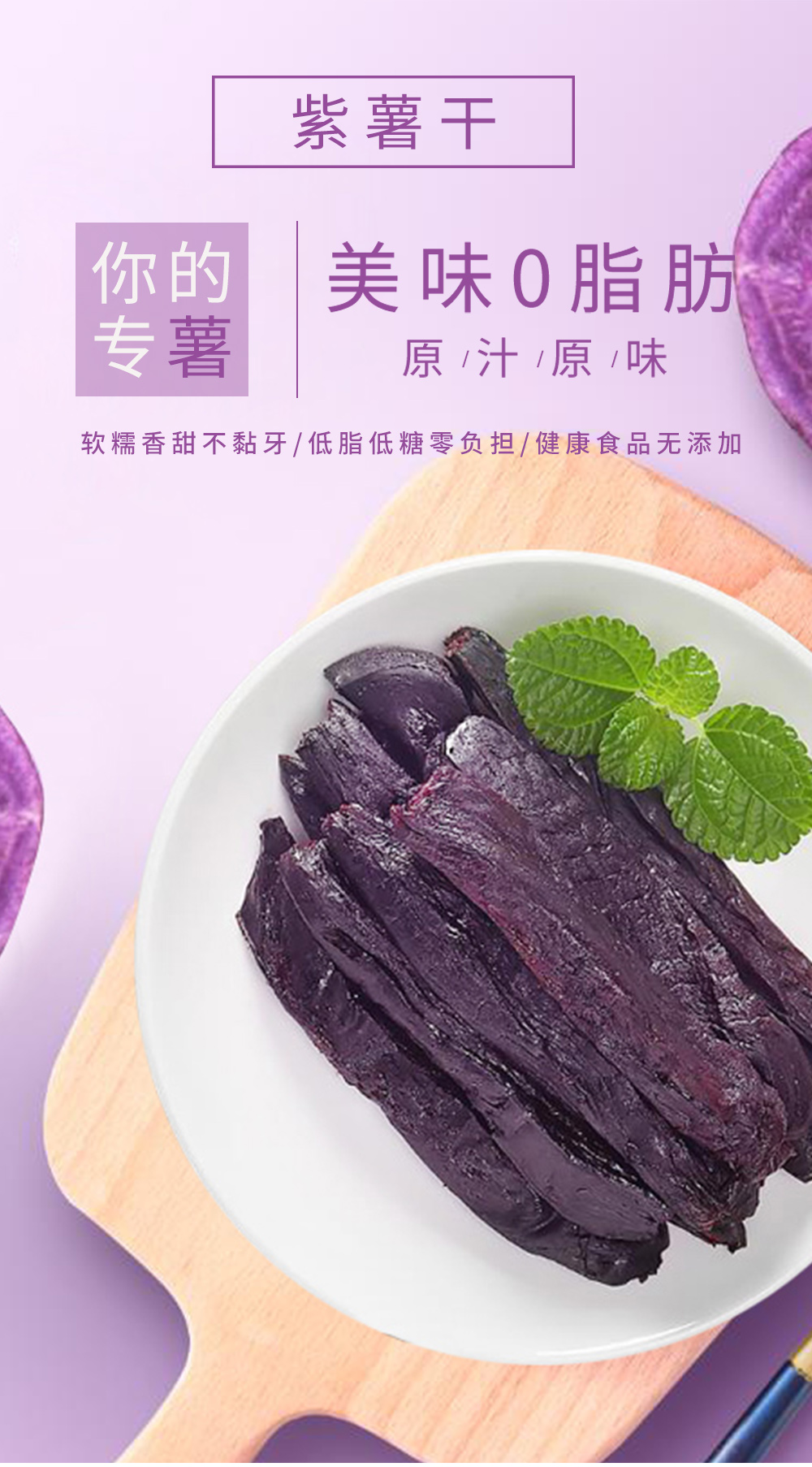 紫薯干属于散装初级农产品,为方便运输,在发货前会打包成真空包装.