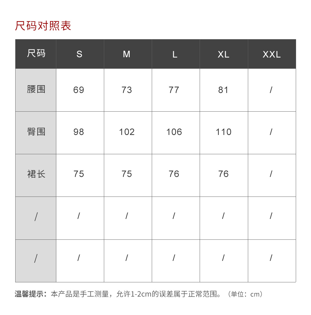 捏褶大摆高腰半身裙