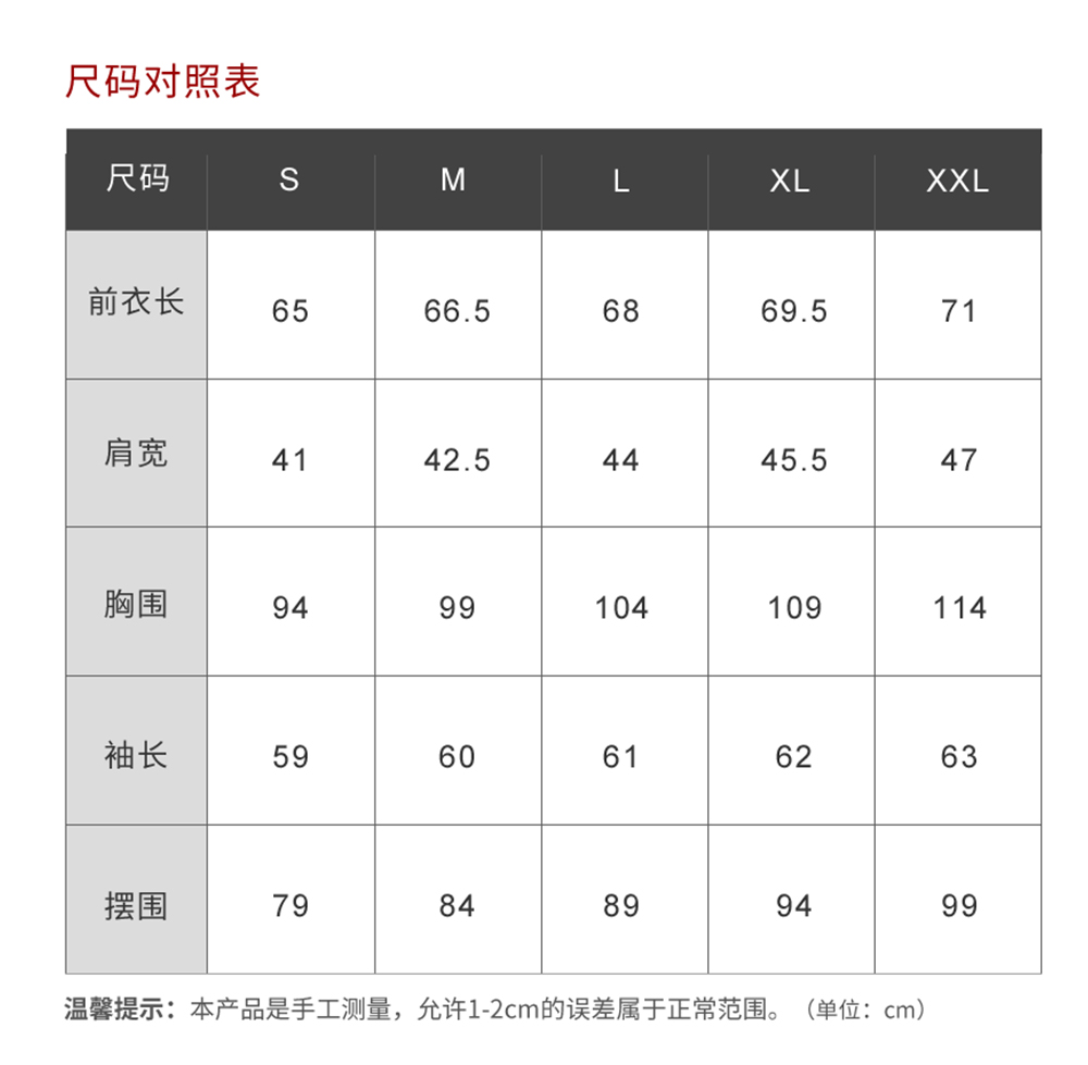 羊绒衫尺码对照表图片